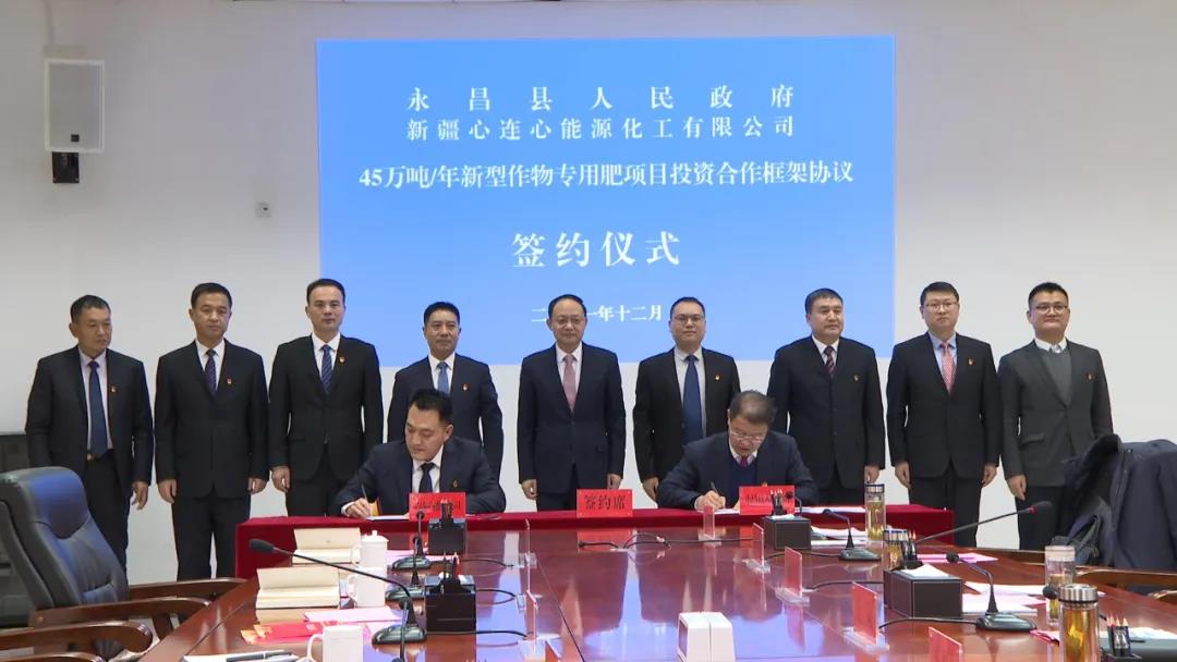 心连心甘肃金昌项目正式签约