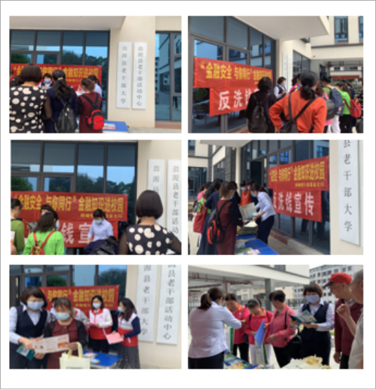 邮储银行翁源县支行开展征信维权常识宣传活动