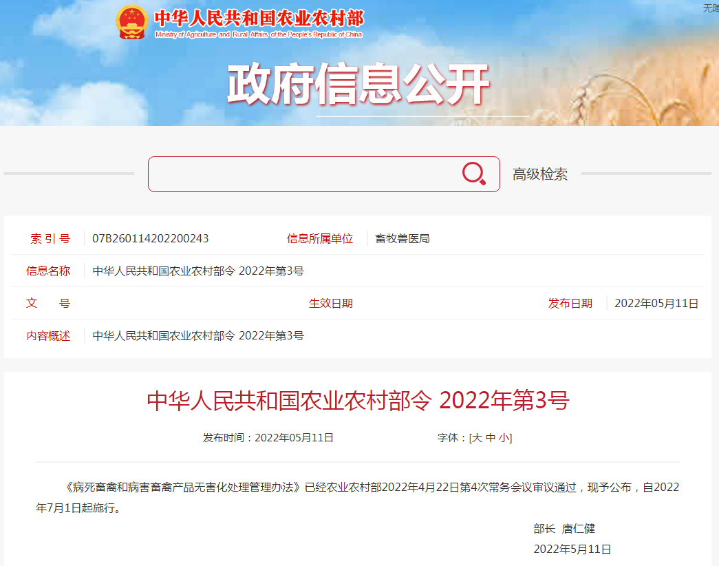 重磅！1500多家兽药企业迎来生死劫！6月1日前未通过新版GMP全部停产！国家开展清理行动！
