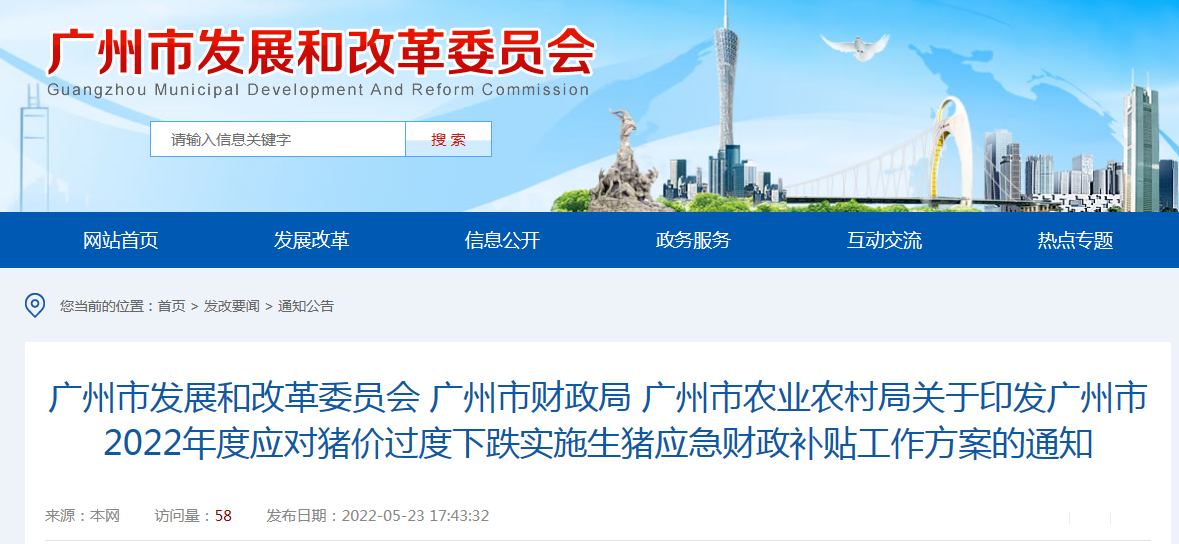 最新政策！不减栏的养户每头猪可领200元
