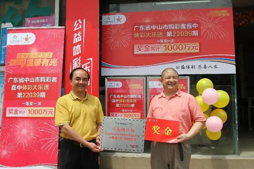广东多地市中心为中出大奖体彩实体店庆贺