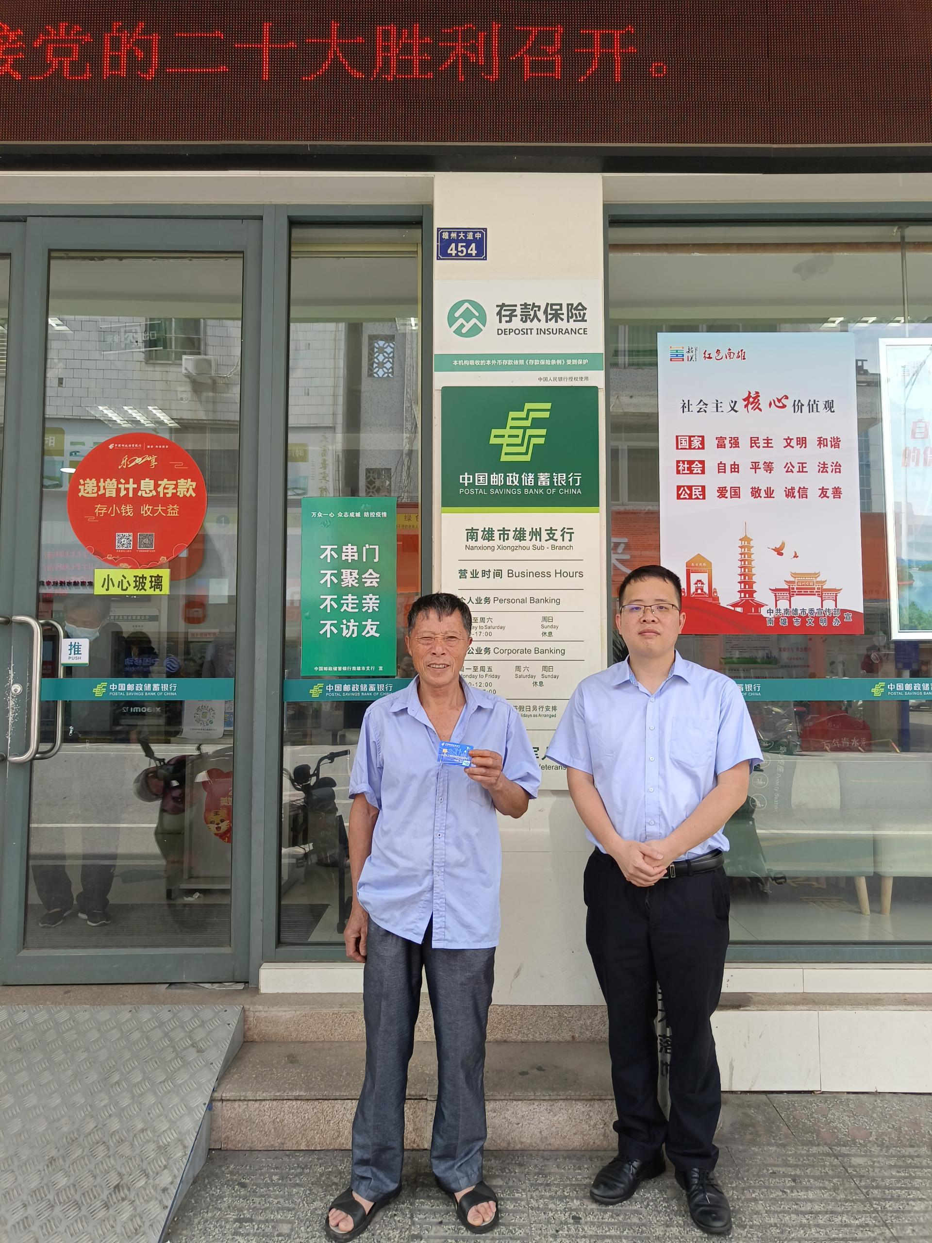服务新市民，邮储银行韶关市分行开出首张新市民专属借记卡