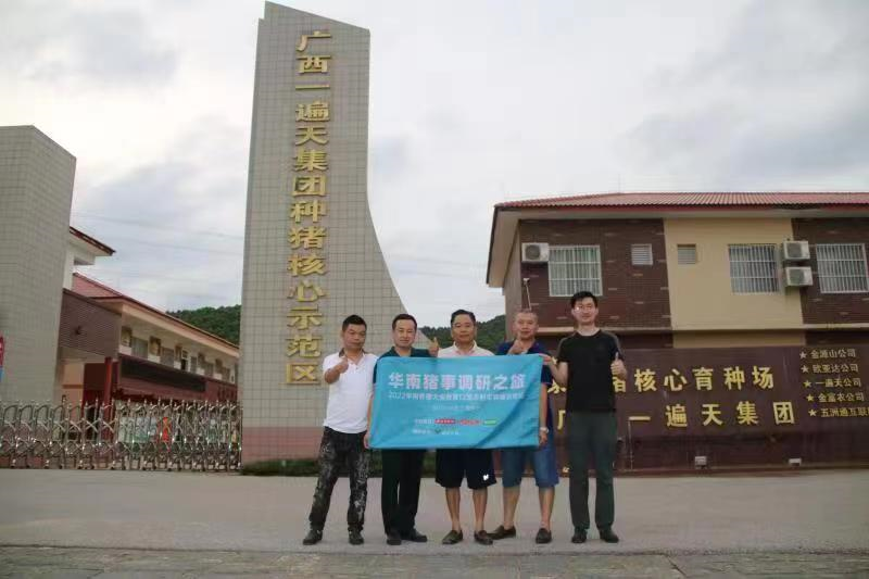 杨厚德：一遍天​新增28万头产能，积极备战明后年市场