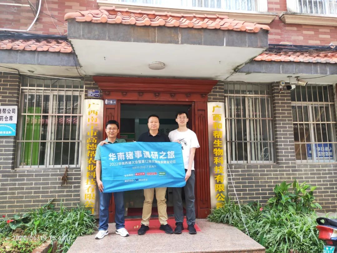 朱国富：容县母猪存栏超4万头，有猪场成本低于6.7元/斤