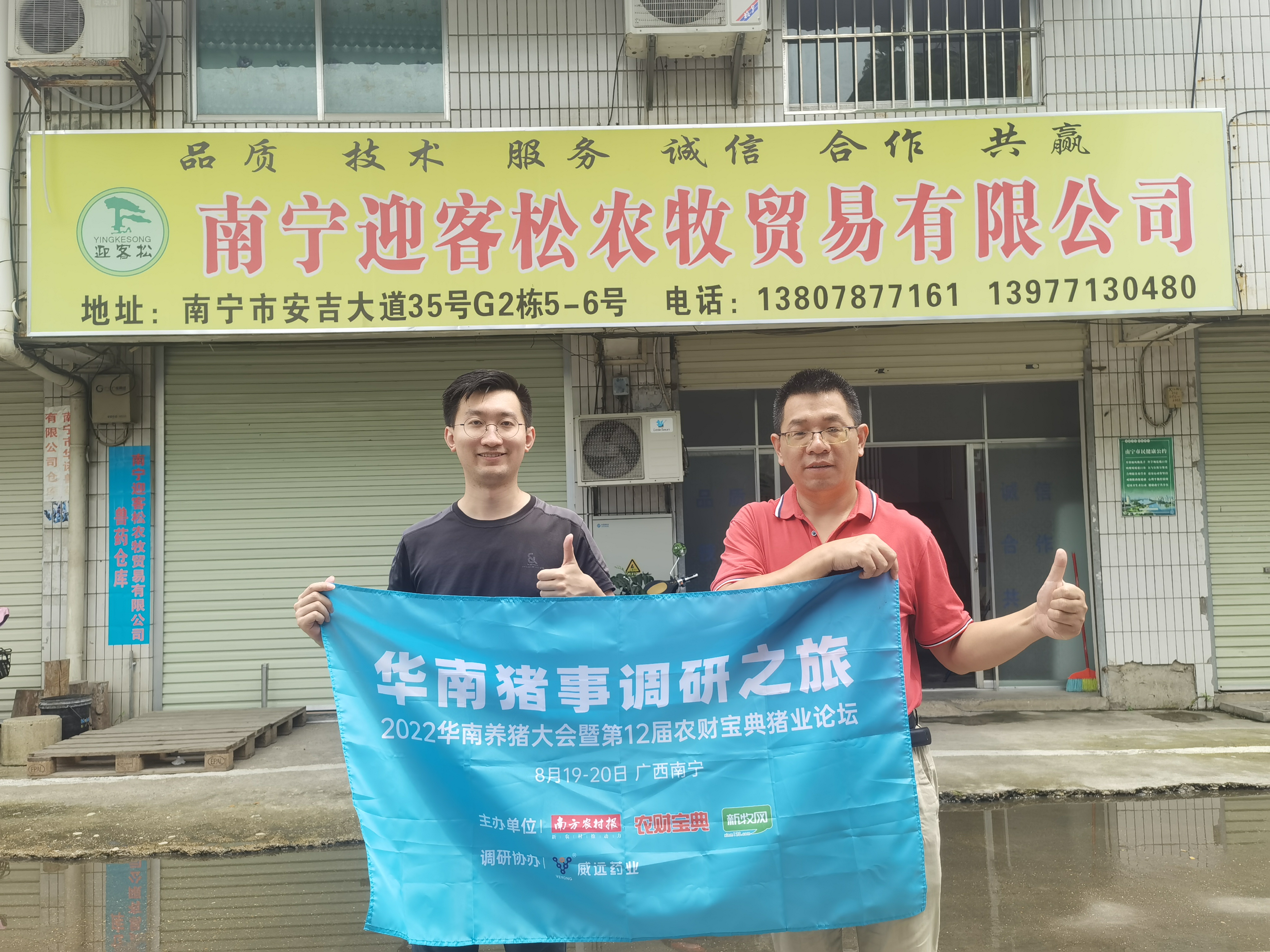 迎客松贺立胜：广西已有四家企业母猪存栏超10万头，后非瘟时代造肉成本提升2元/斤 | 华南猪事调研之旅
