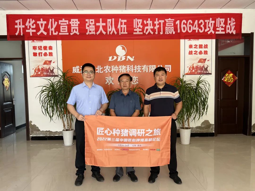 威海大北农：种养循环模式解决粪污利用难题