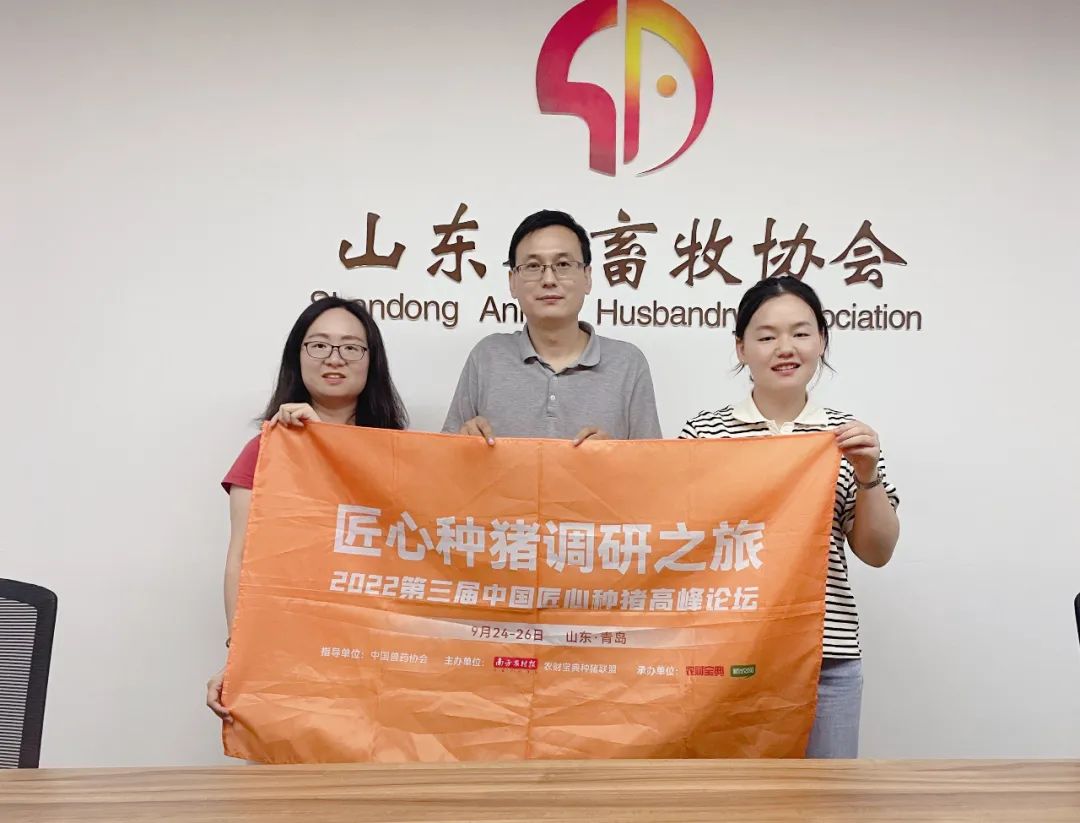 山东省畜牧协会：生猪产业形成龙头企业与家庭农场两极格局