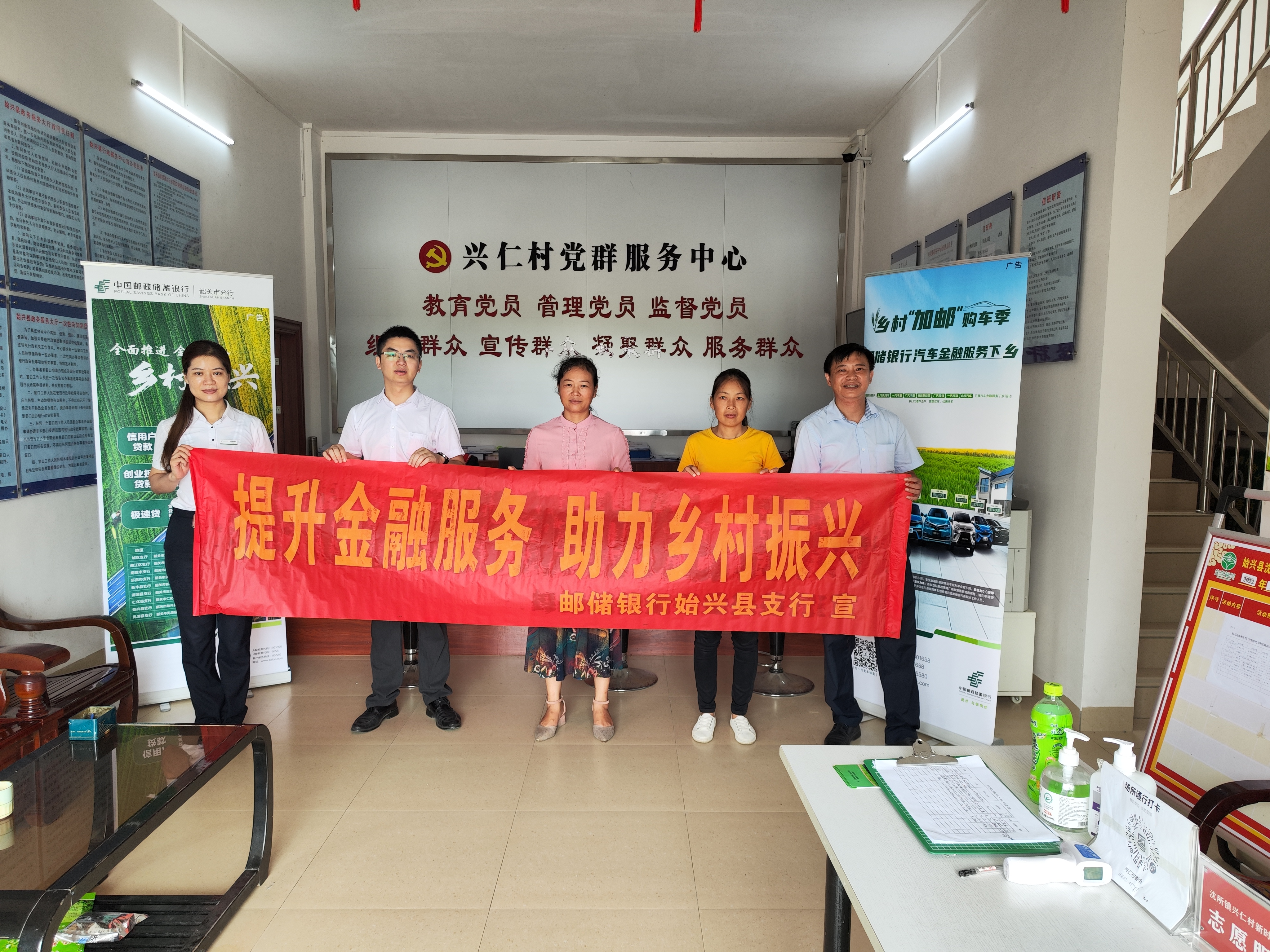 邮储银行始兴县支行：进村宣传加码  涉农贷款加速