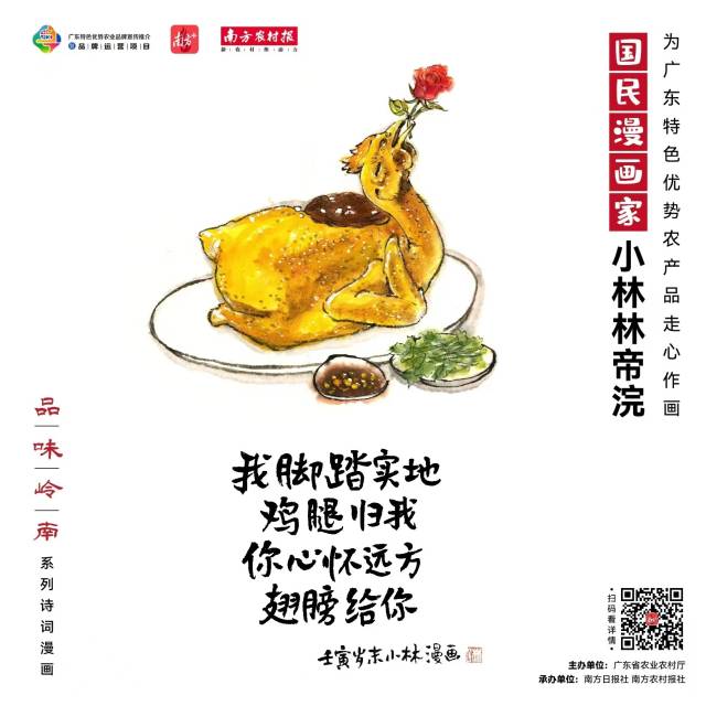 2023：为奋斗者加鸡腿！