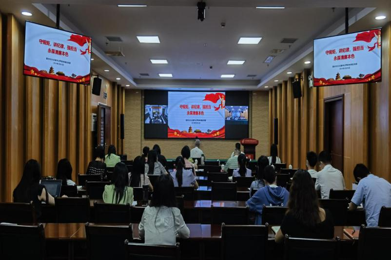 邮储银行韶关市分行纪委书记讲授廉洁党课