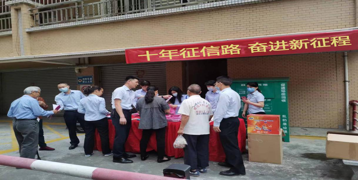 邮储银行韶关市分行多措并举开展征信主题宣传活动