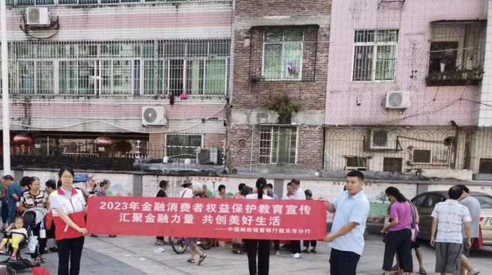 党建引领 金融为民——邮储银行新丰县支行送金融服务进社区进村落