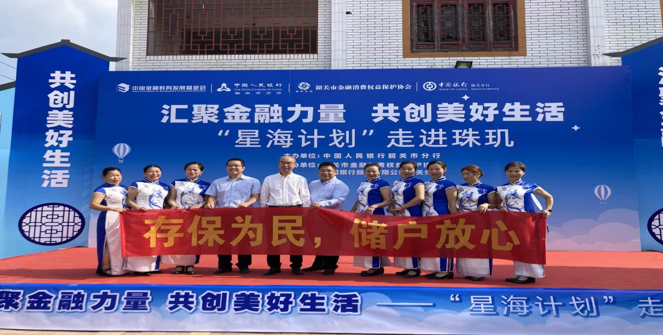 邮储银行南雄支行积极开展2023年金融消费者权益保护教育宣传活动