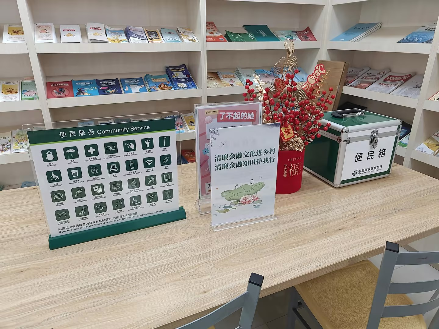 清廉乡村，邮我行动——邮储银行曲江区支行党支部落实推动“金融服务乡村振兴宣传月”活动