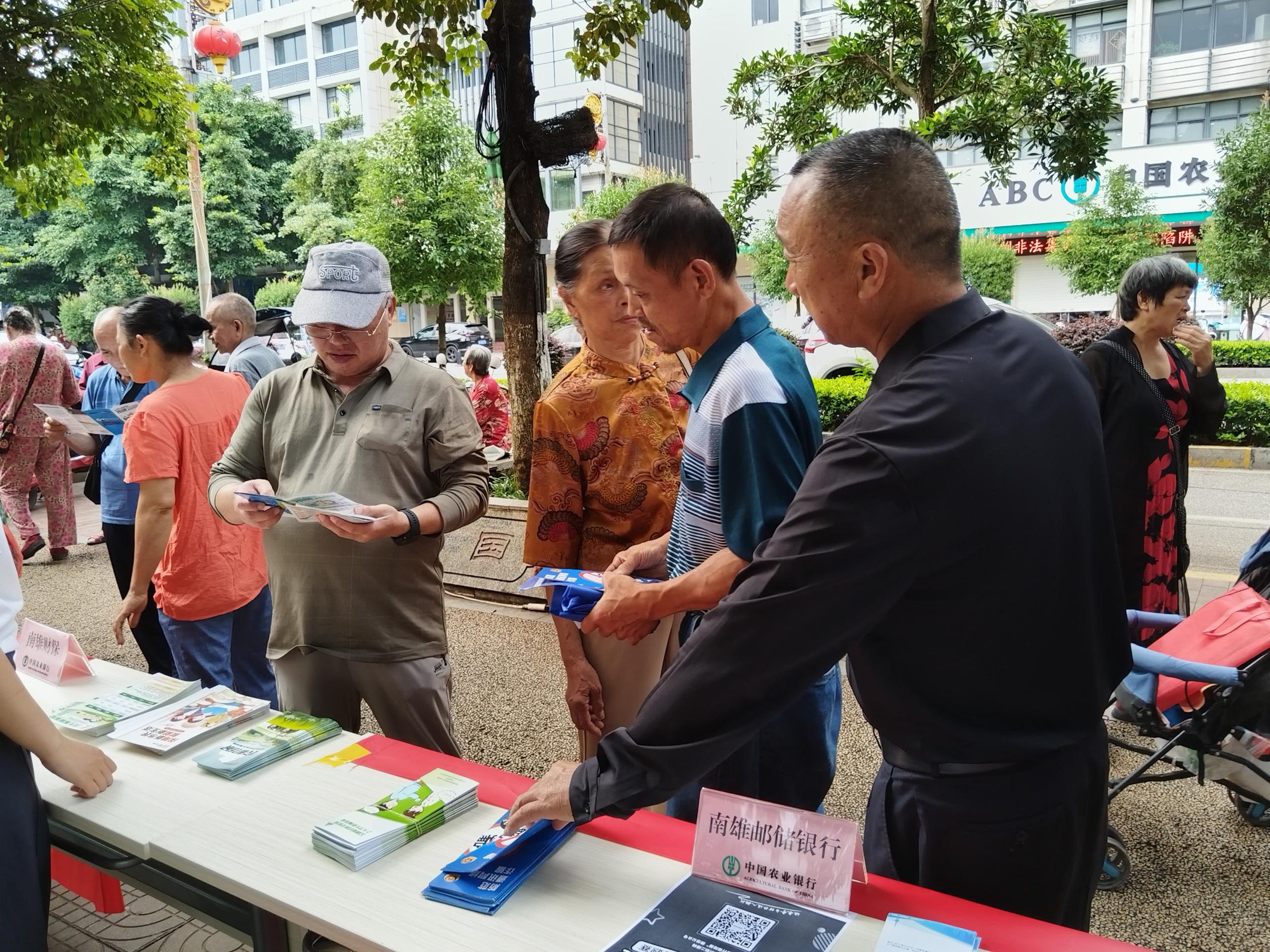 邮储银行南雄市支行开展2024年防范非法集资宣传活动