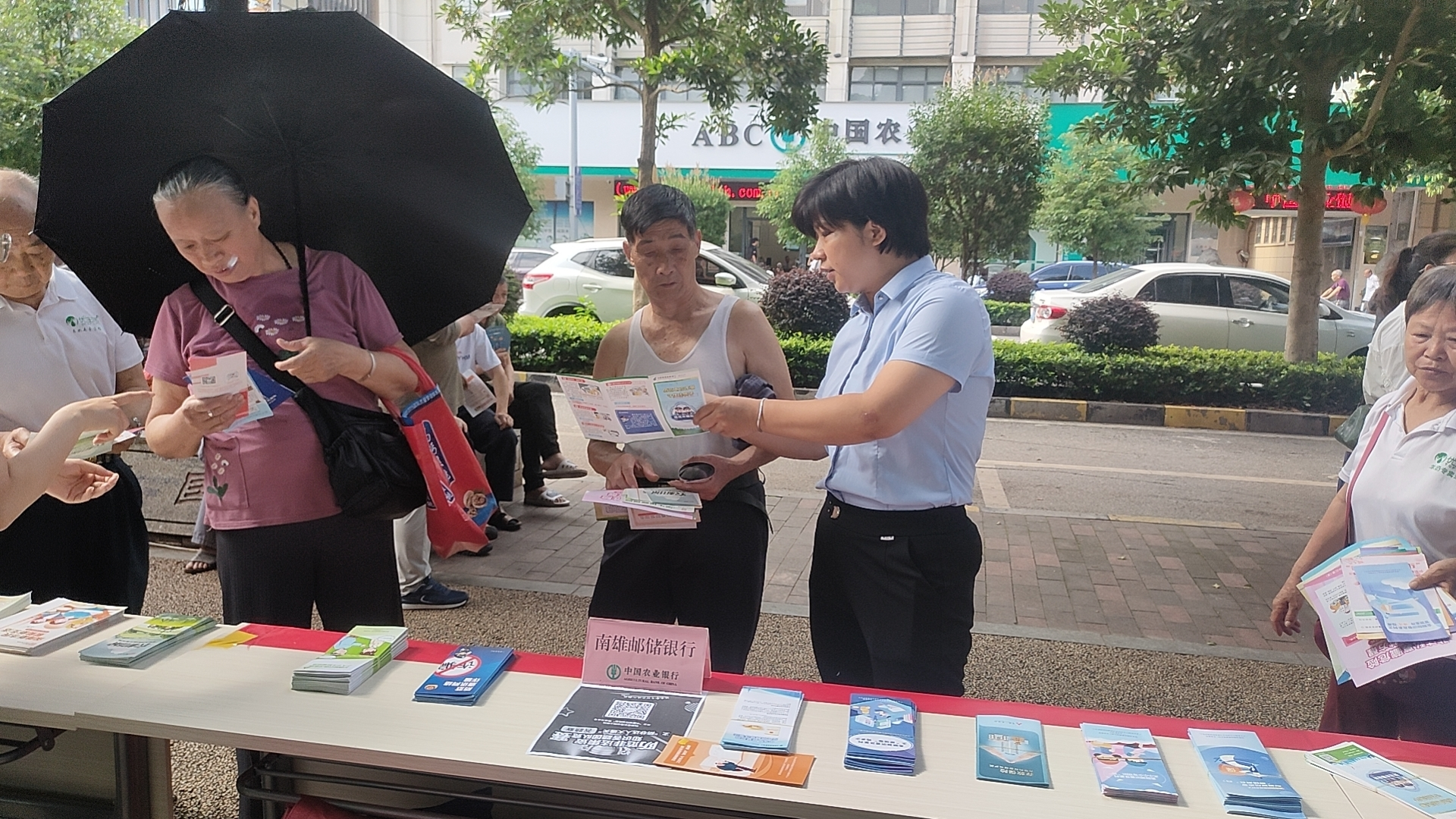 邮储银行南雄市支行开展2024年防范非法集资宣传活动