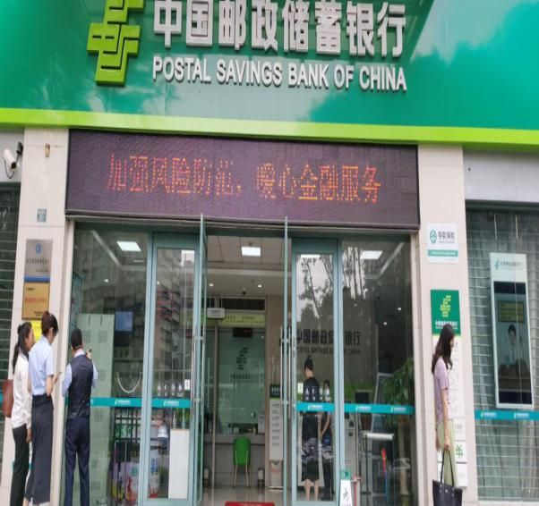 加强风险防范，暖心金融服务——邮储银行城区支行开展“普及金融知识万里行”宣传活动