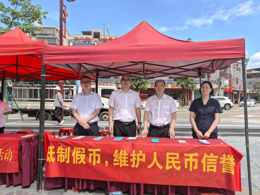 邮储银行南雄支行开展“百行联百所—护航百千万工程”反假币宣传活动