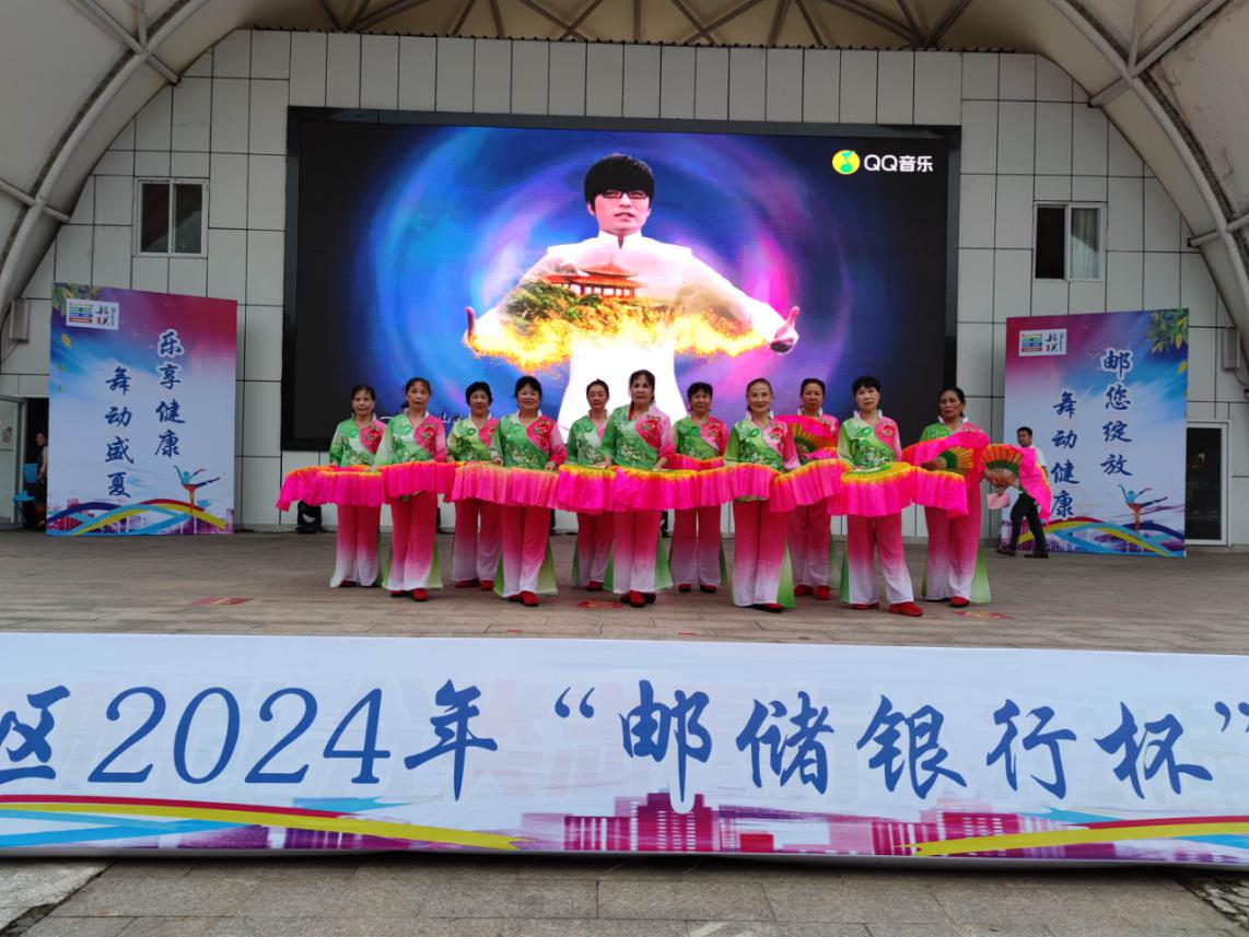 舞动健康，“邮”您绽放——2024年曲江区“邮储银行杯”广场舞大赛成功举办