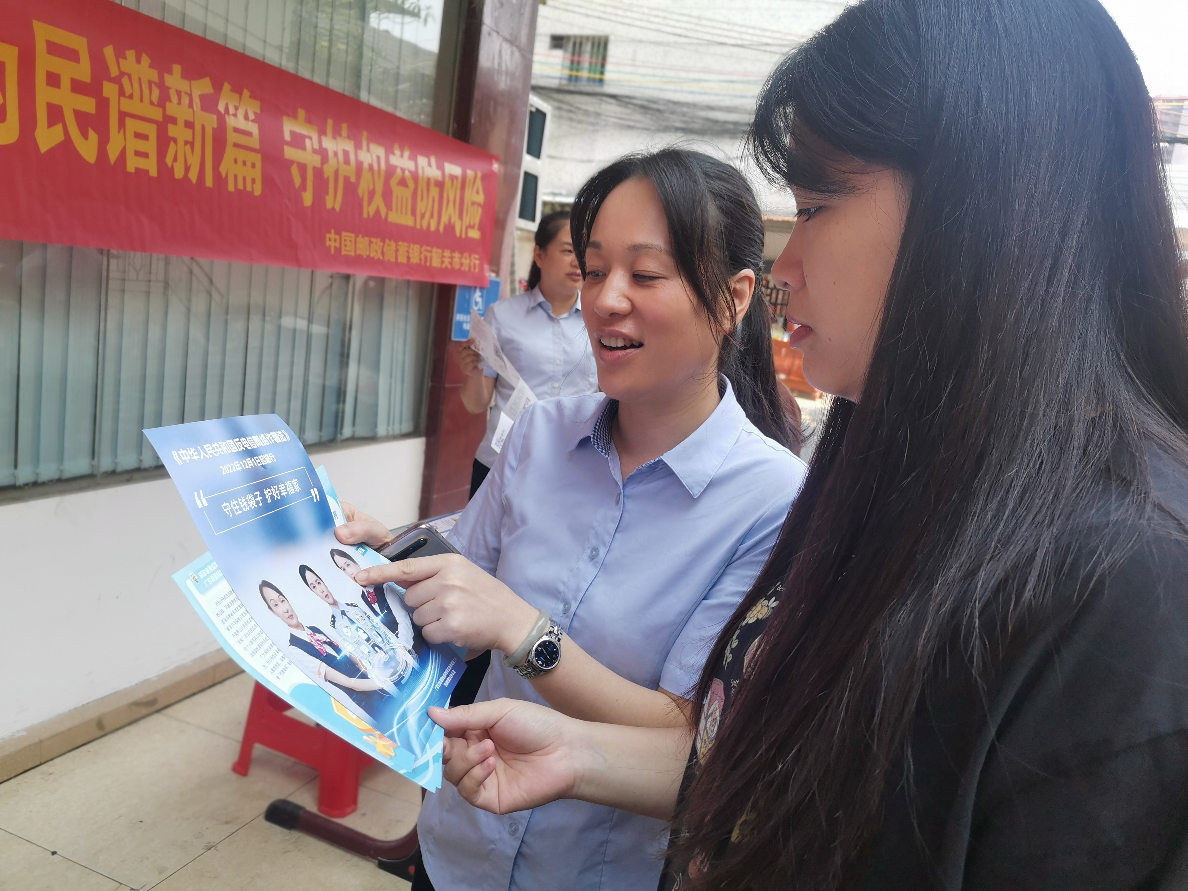 邮储银行乐昌支行开展进社区金融教育宣传月活动