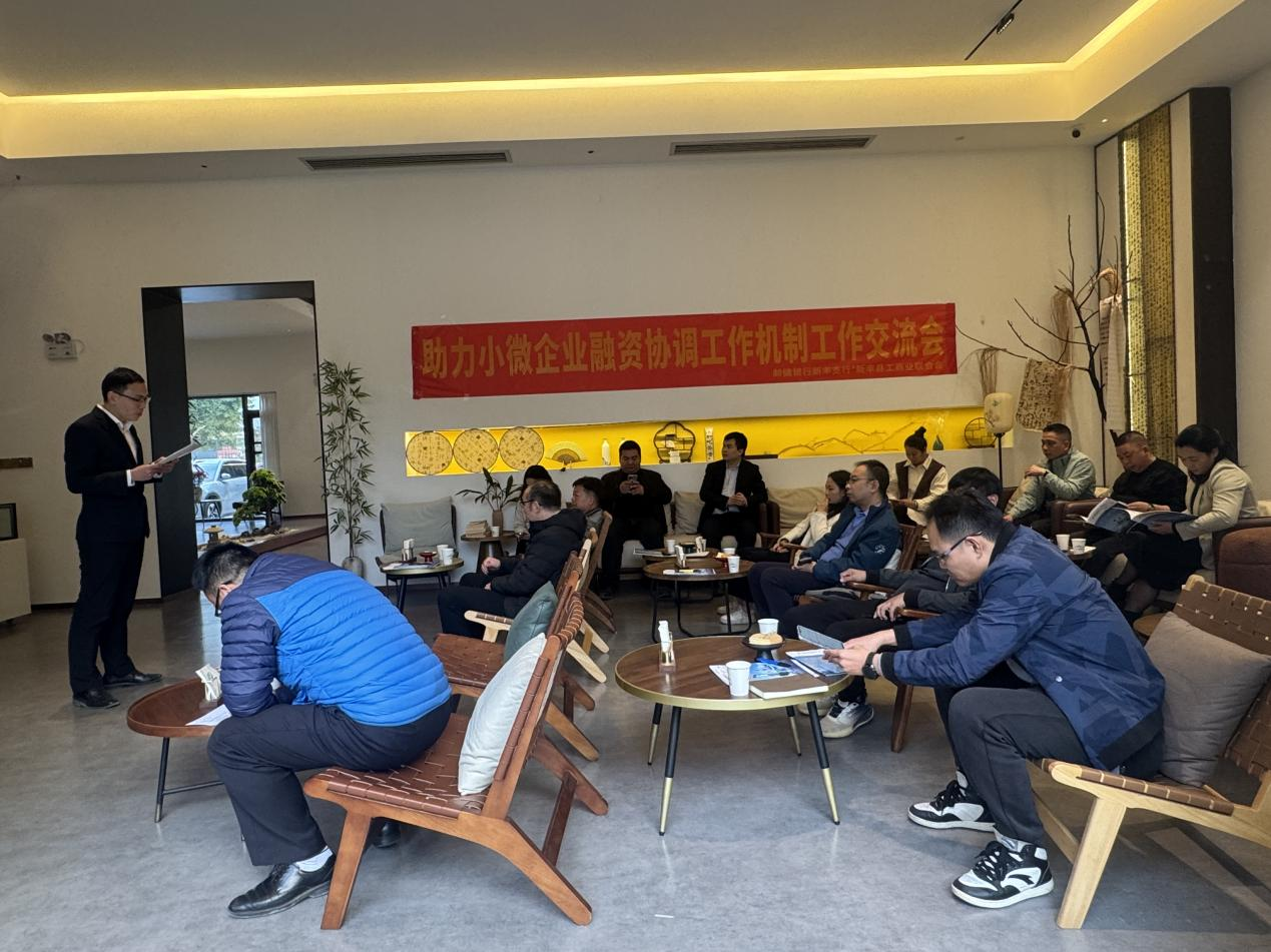 惠企“邮”我，共创未来！邮储银行韶关市分行扎实推动推动支持小微企业融资协调工作机制见“实”效