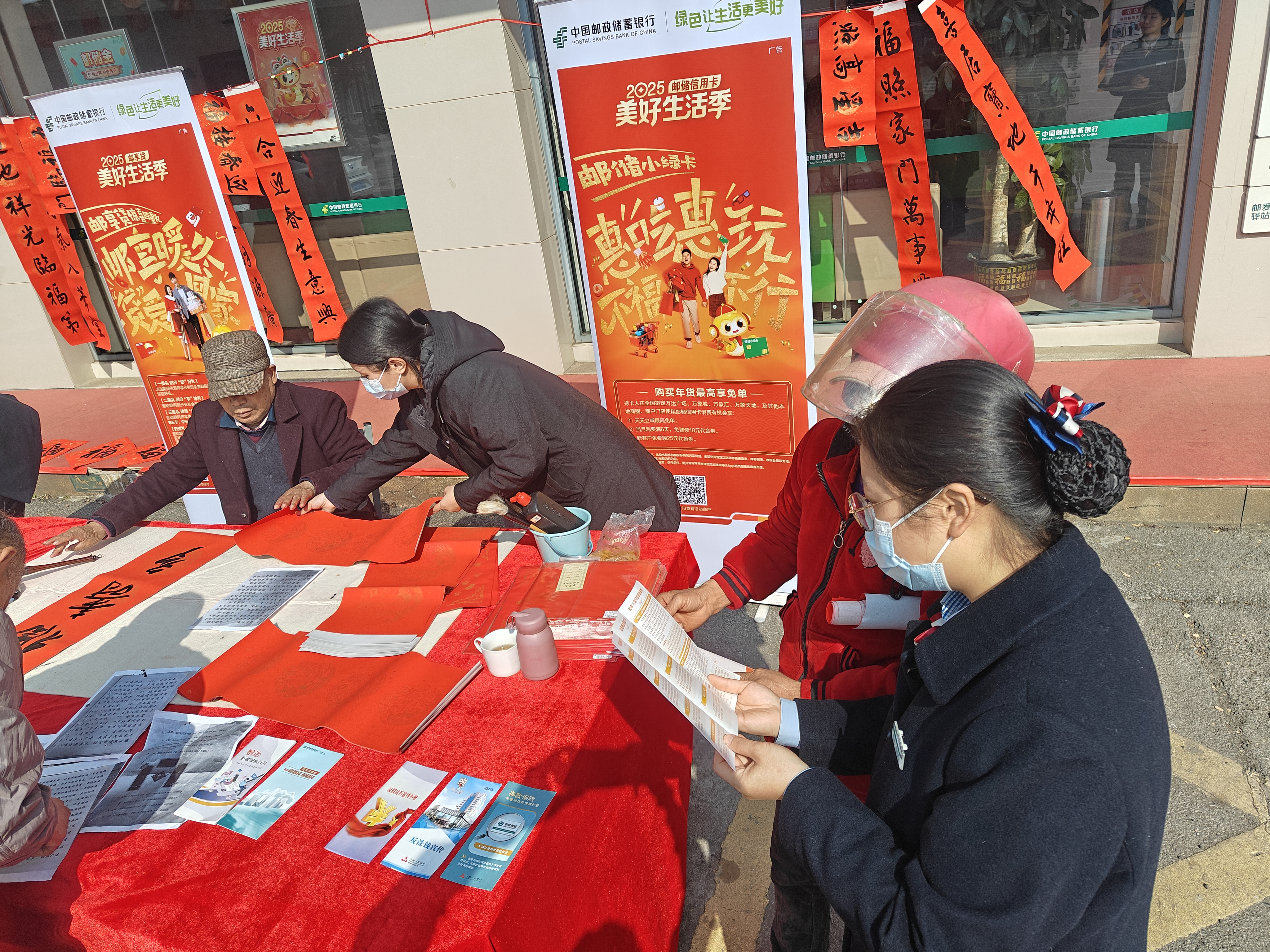 春联送福至——邮储银行曲江区支行开展春节特色主题沙龙活动