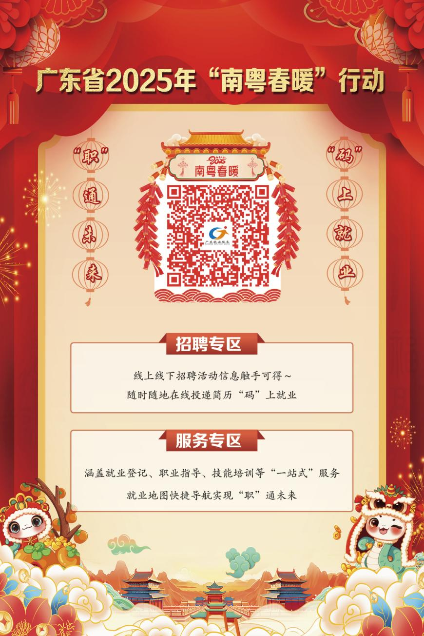 岭南春来早 情暖返岗路 ——正月初六首趟务工人员入粤返岗专列从广西来宾 开往广州南站