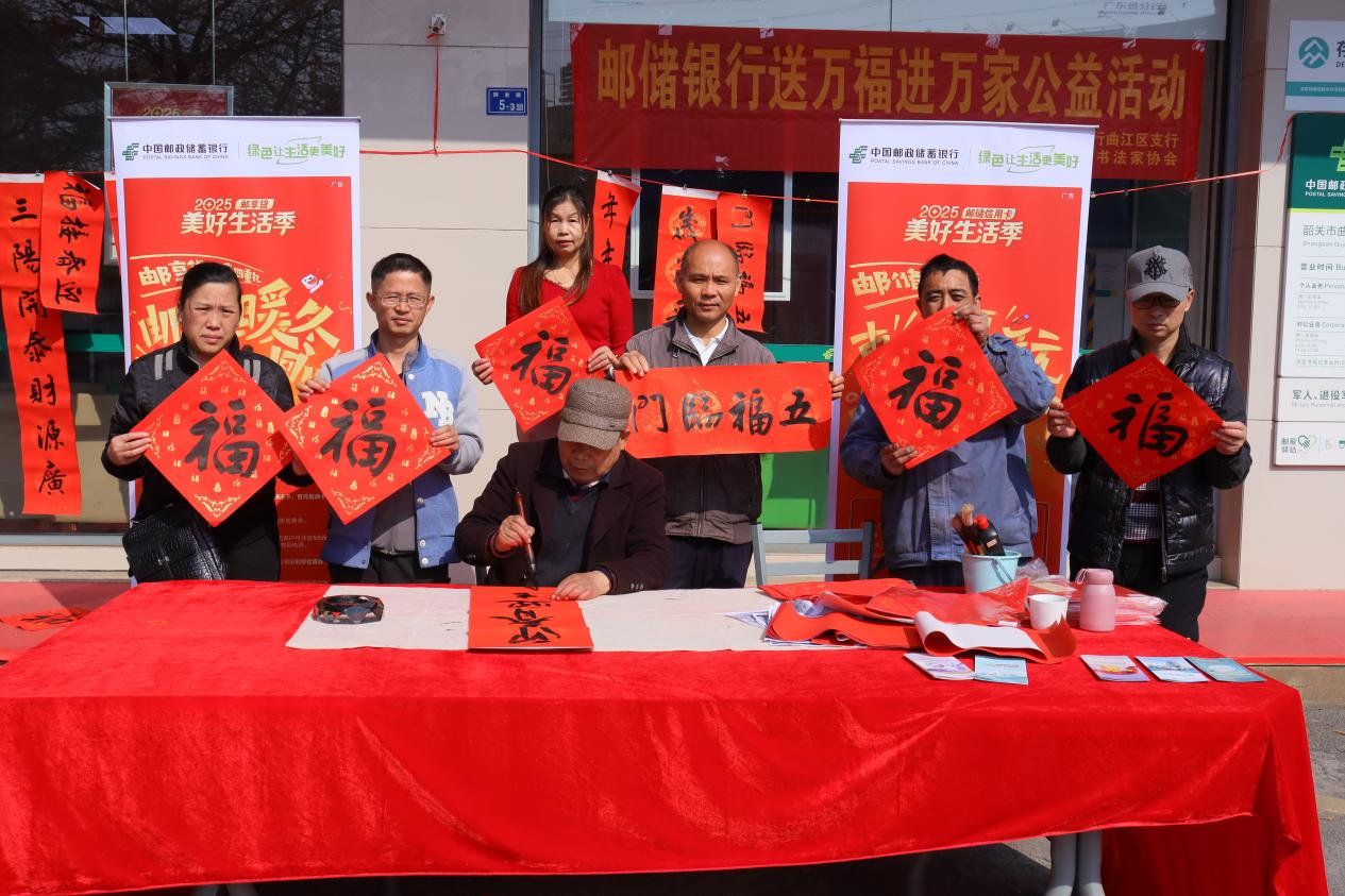 邮储银行韶关市分行：深入践行绿色金融，认真写好“五篇大文章”