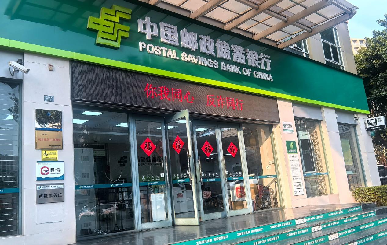 邮储银行韶关市分行：深入践行绿色金融，认真写好“五篇大文章”