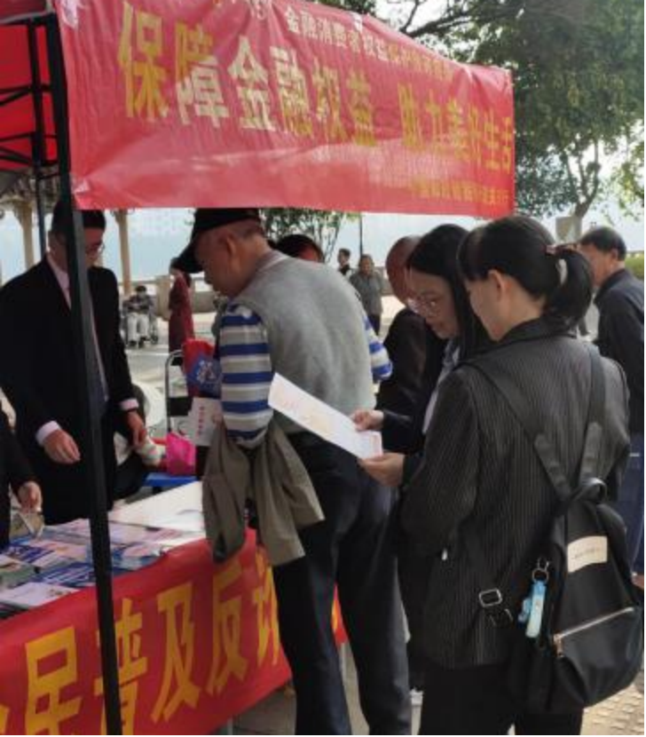 郵儲(chǔ)銀行韶關(guān)市分行：護(hù)航金融權(quán)益  共筑美好生活
