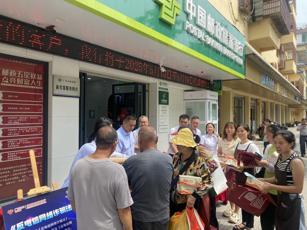 郵儲銀行樂昌支行開展“加強(qiáng)賬戶安全管理,，遠(yuǎn)離電信網(wǎng)絡(luò)詐騙”進(jìn)鄉(xiāng)鎮(zhèn)宣傳活動