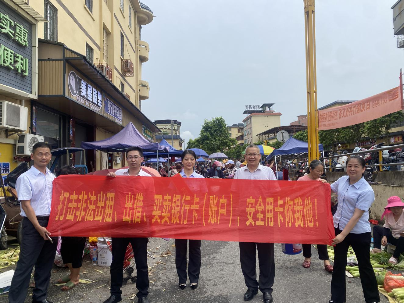 郵儲銀行樂昌支行開展“加強(qiáng)賬戶安全管理,，遠(yuǎn)離電信網(wǎng)絡(luò)詐騙”進(jìn)鄉(xiāng)鎮(zhèn)宣傳活動