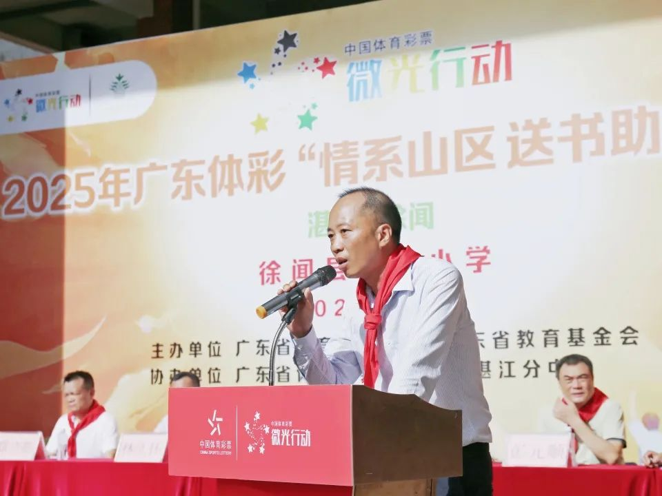 廣東體彩“微光行動(dòng)”走進(jìn)徐聞  送書(shū)助學(xué) 情暖山區(qū)學(xué)子心