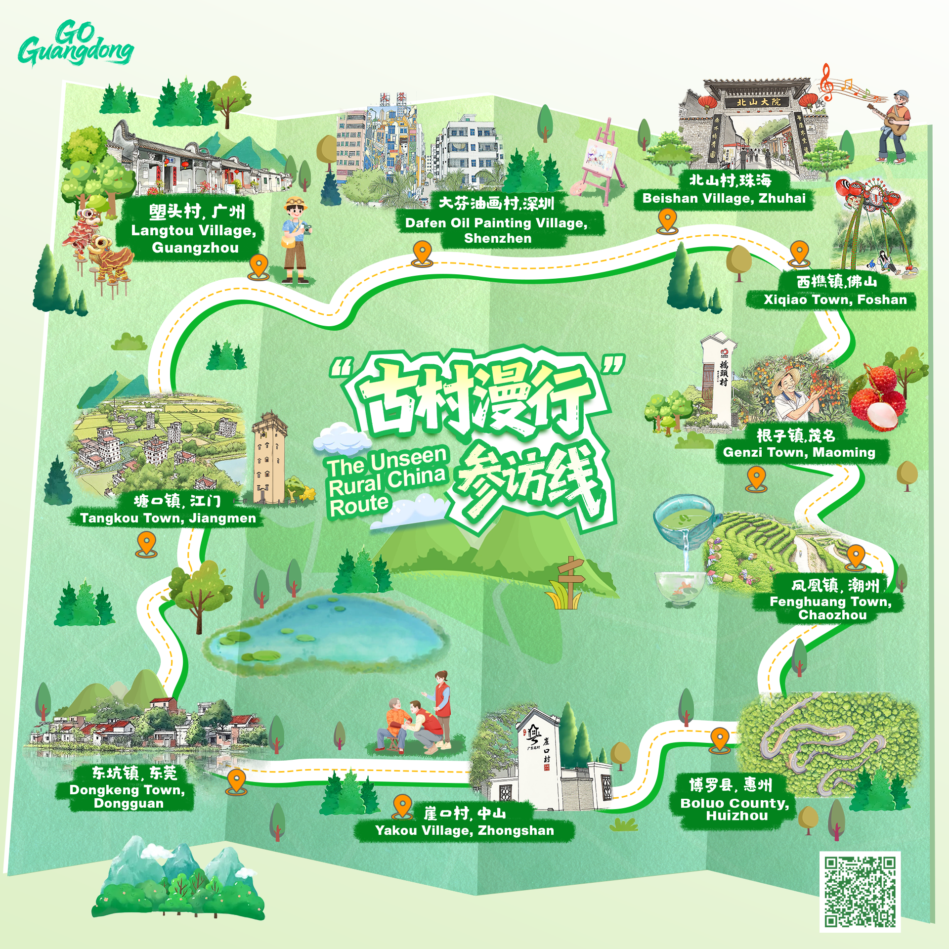 打卡廣東鄉(xiāng)村“國(guó)際范”,？跟著GO Guangdong就對(duì)了