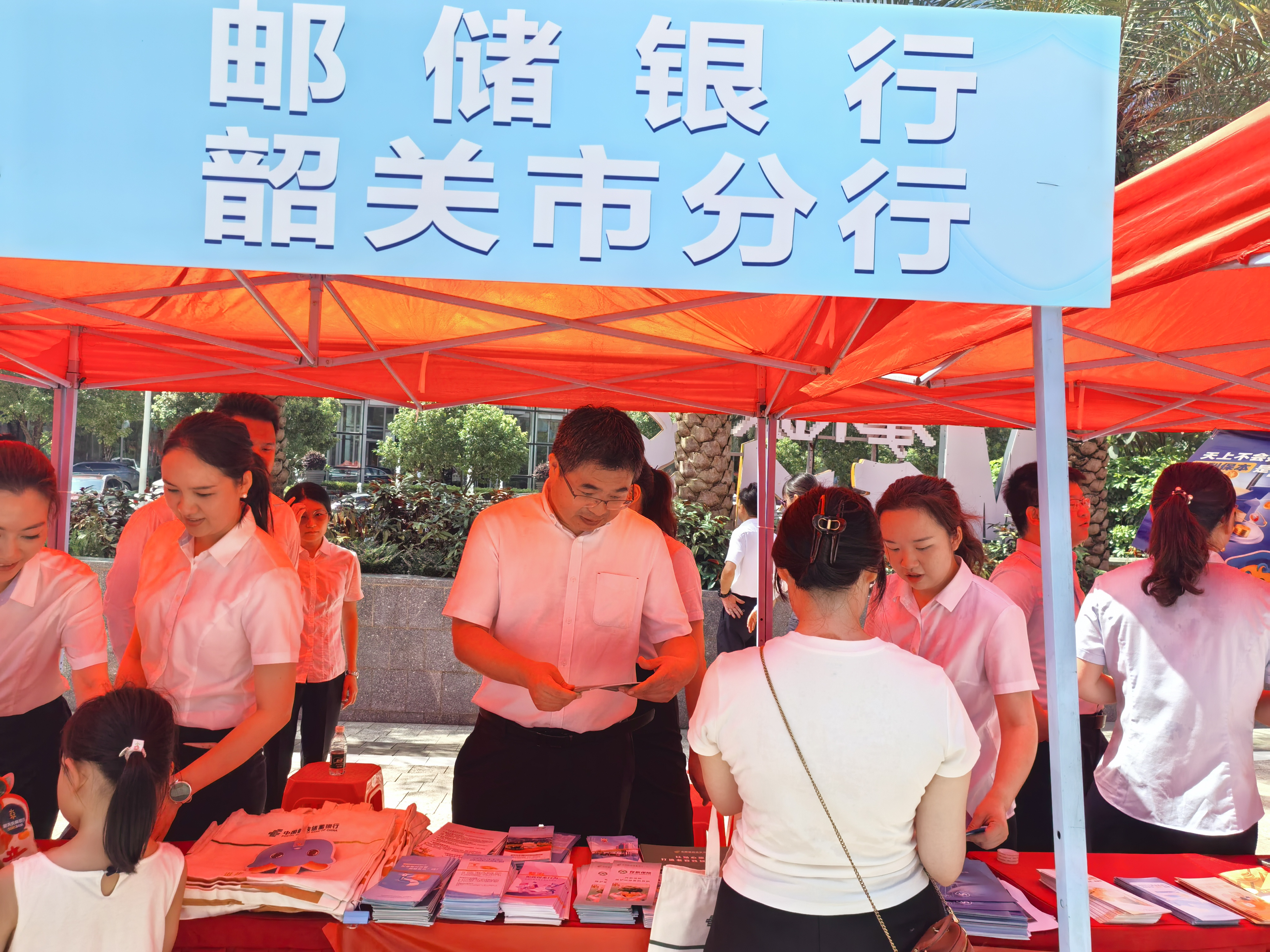 邮储银行韶关市分行多维度织密