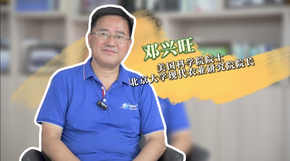 从耶鲁讲台到中国农田，邓兴旺院士的种业长征