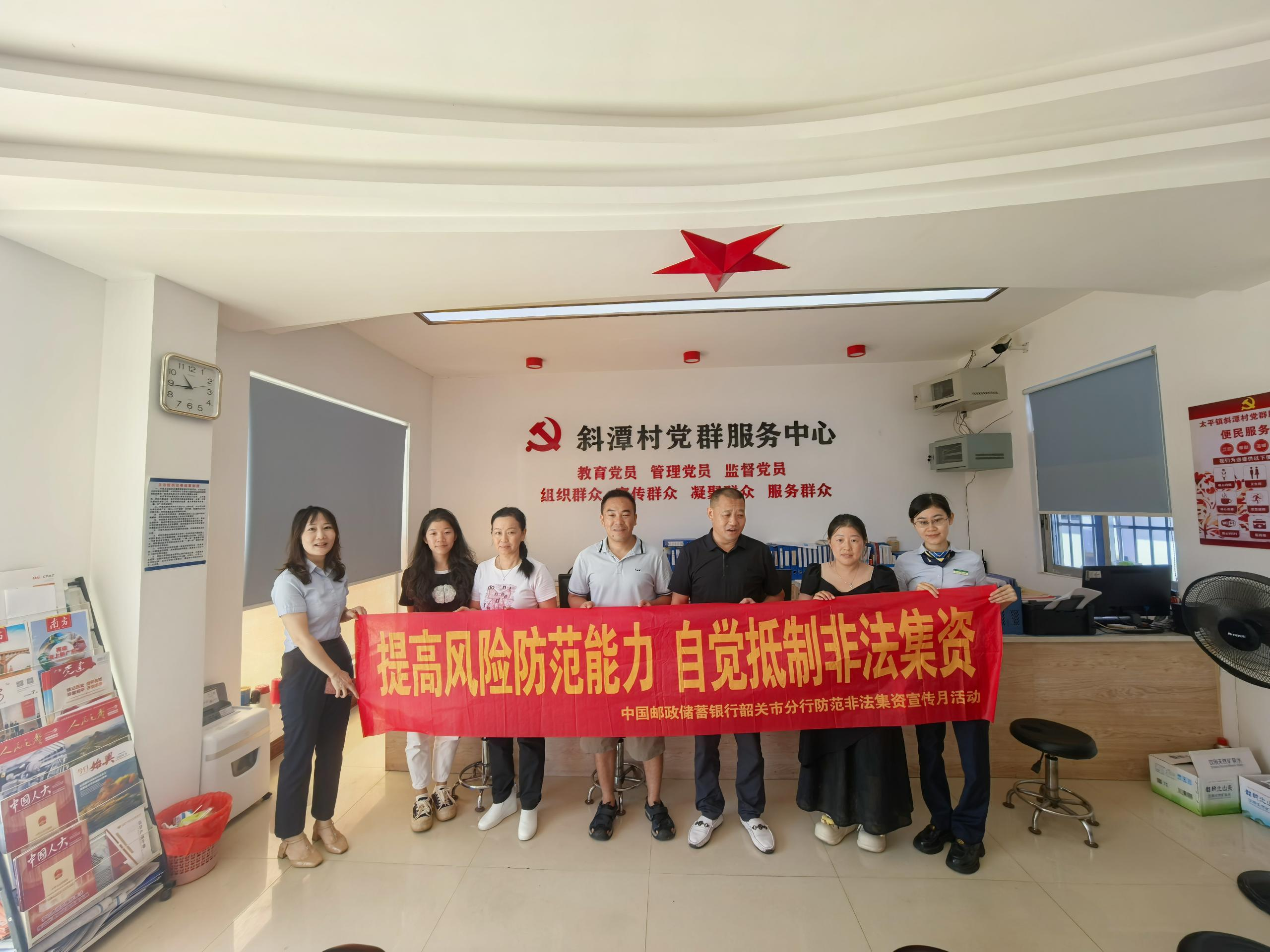 邮储银行始兴县支行开展“金融知识进乡村 守护养老钱袋子”活动