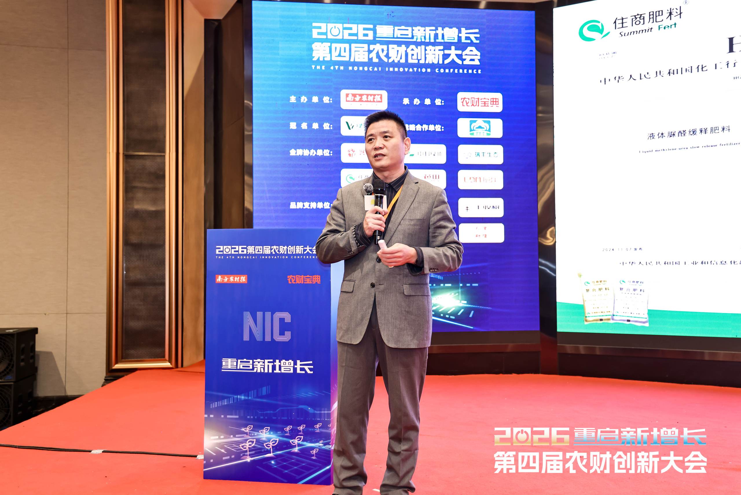 住商肥料：以产品为核，走稳农业增效之路 | 2026第四届农财创新大会