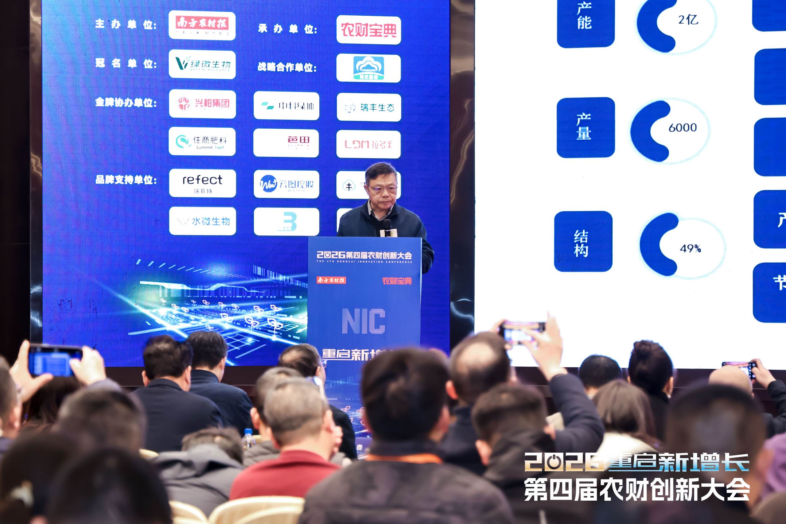 李光：“十五五”新航向，磷复肥行业迈向数智化发展新征程 | 2026第四届农财创新大会