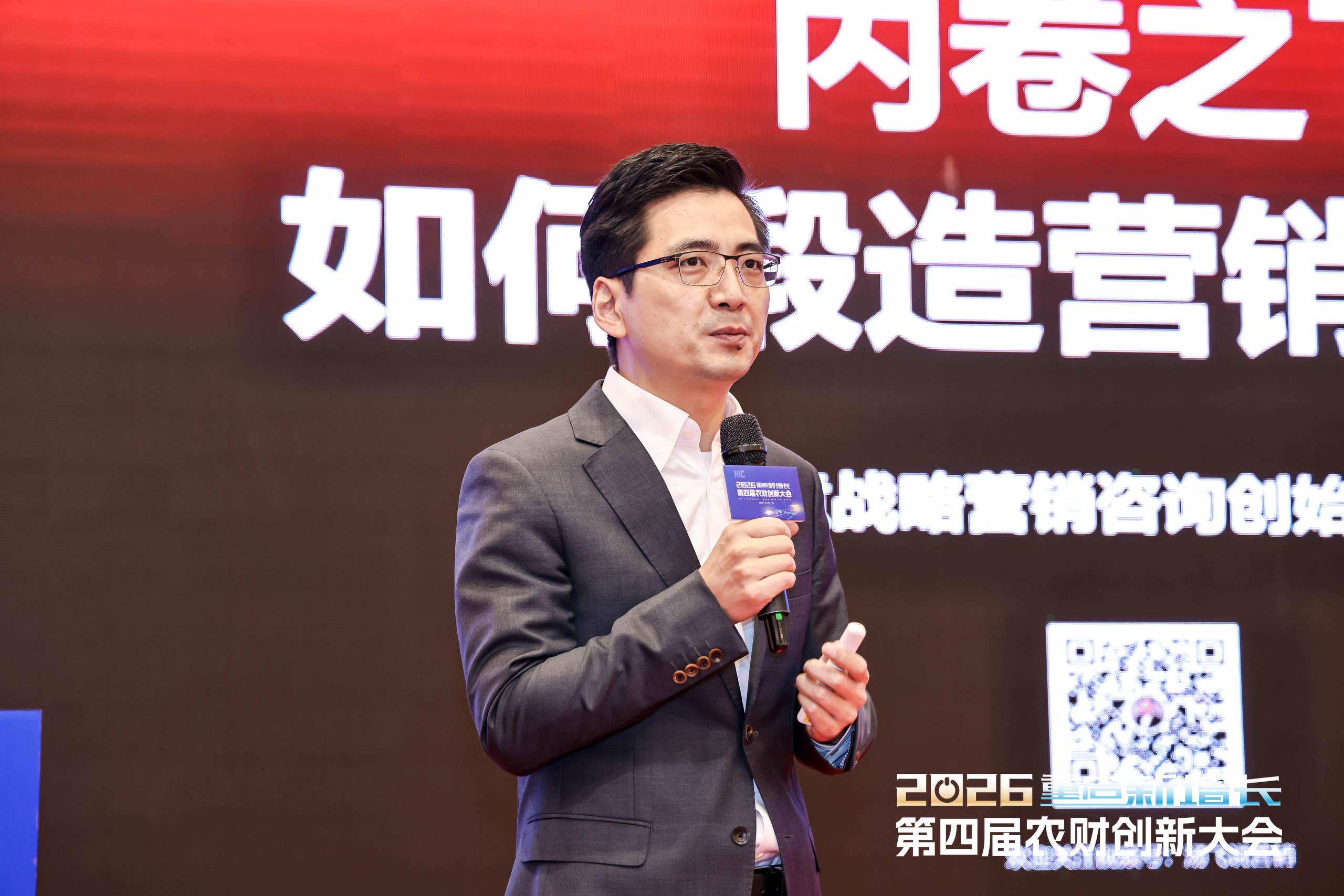 汤飞：在内卷时代锻造营销真本事 | 2026第四届农财创新大会