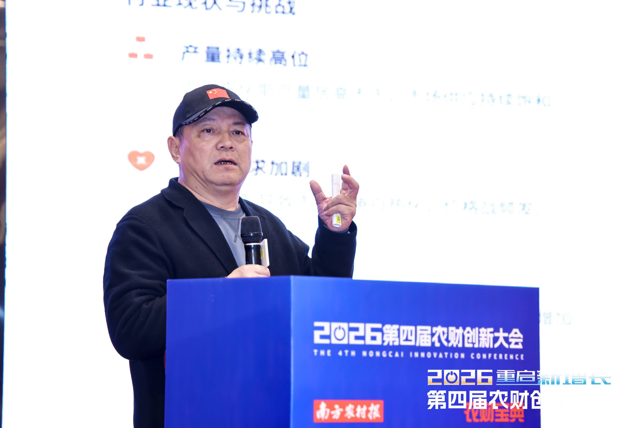 肖然：内卷时代，农资经销商的破局三法则 | 2026第四届农财创新大会