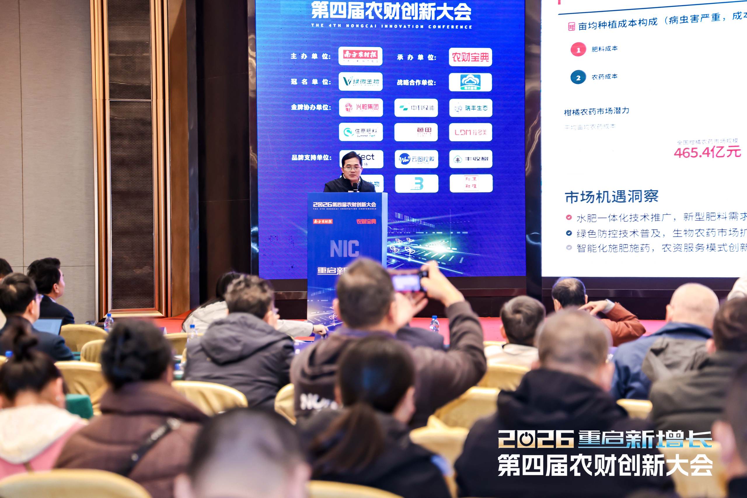 掘金南方高价值作物——一张实时更新的千亿元农资战略地图 | 2026第四届农财创新大会