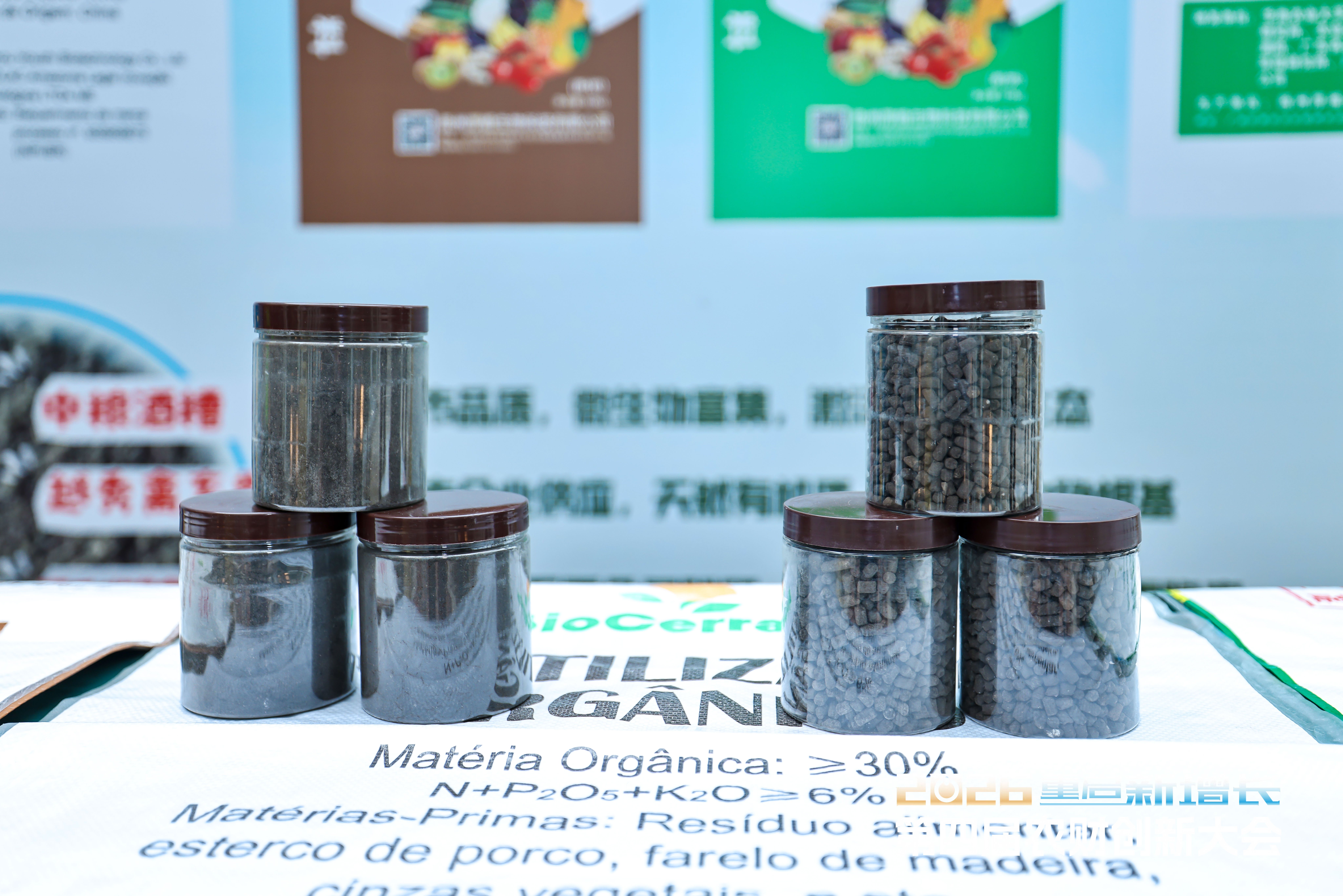 厚植生物：变废为宝引领农资绿色转型 | 2026第四届农财创新大会