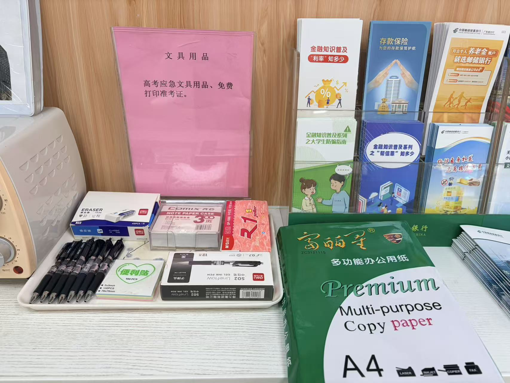 暖心护航高考，践行金融担当！邮储银行韶关市乐昌支行以温情服务助力青春逐梦