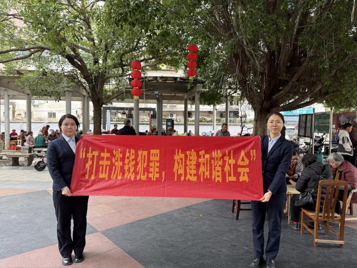 邮储银行新丰县支行开展反洗钱宣传活动