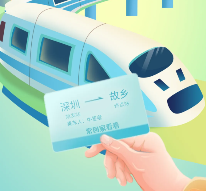 深圳福彩“常回家看看”端午专场将启动申请  中签者最高可获1000元资助