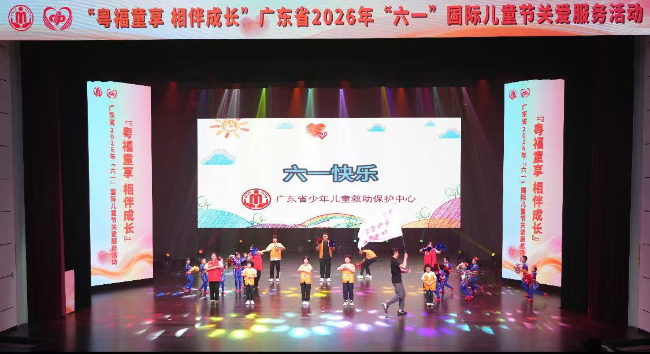 广东儿童关爱服务落地见效  “粤福童享”惠及少年儿童超40万人次