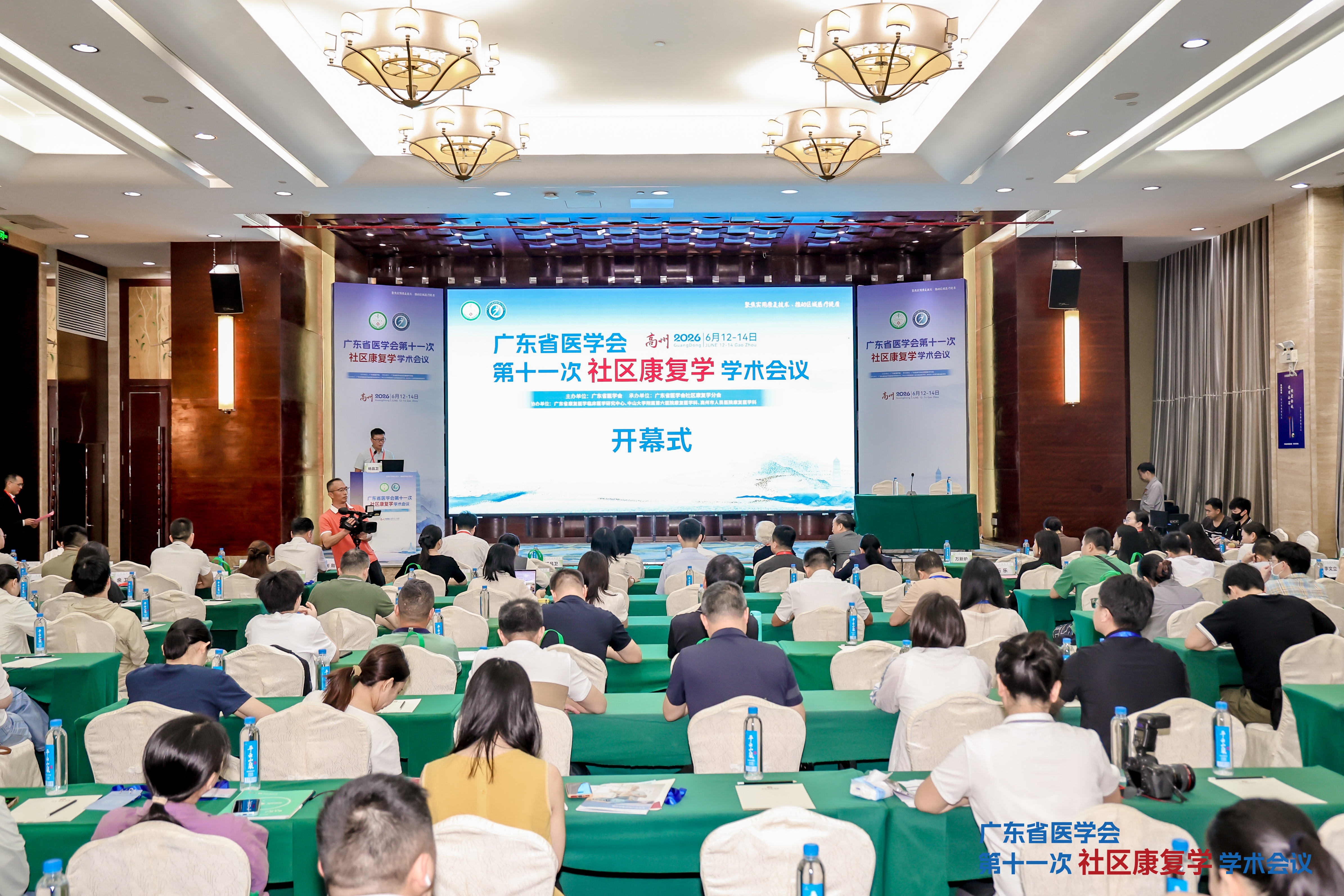 国际专家走进高州 | 省级学术盛宴为基层康复“强筋健骨”