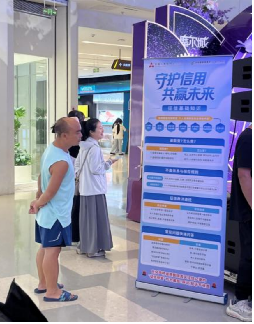 邮储银行韶关分行积极开展“6·14信用记录关爱日”征信主题宣传活动