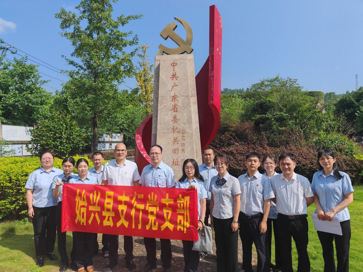 邮储银行始兴县支行：赓续红色基因，弘扬奋斗精神